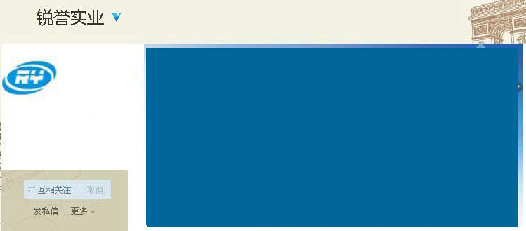 锐誉实业，新浪微博开通了！